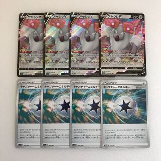 Pokémon Card Ayashishi V 4 CaptureEnergy 4