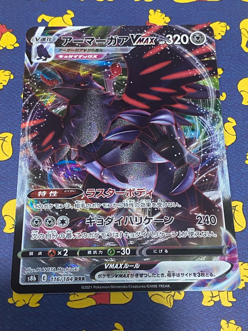 ポケモンカード アーマーガヤvmax Rrrの通販 みー Magi トレカ専用フリマアプリ