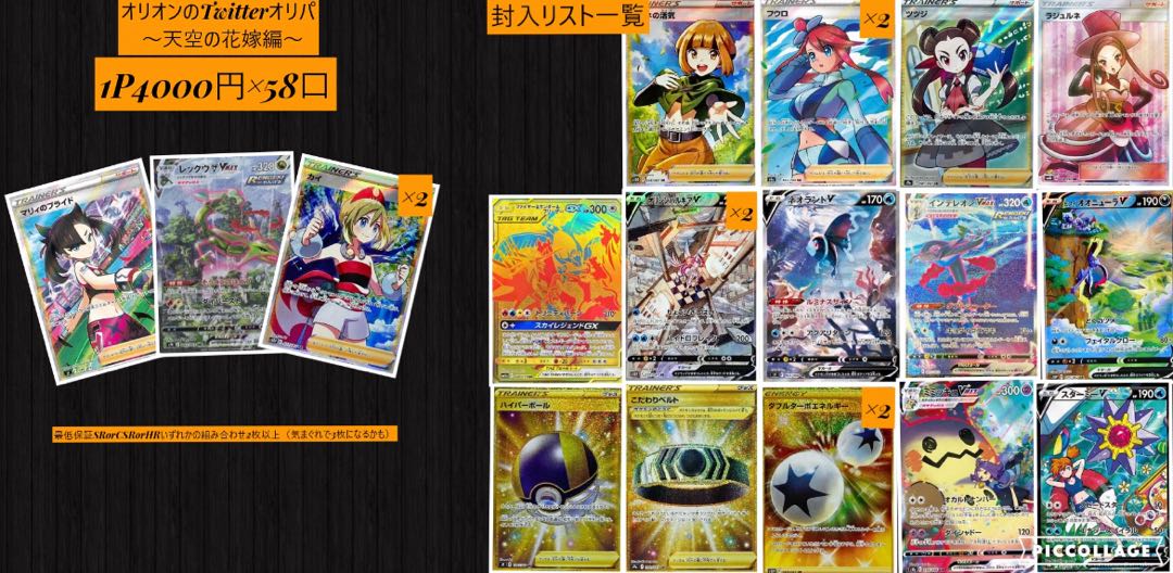 8p exclusively for Mr. Hansen