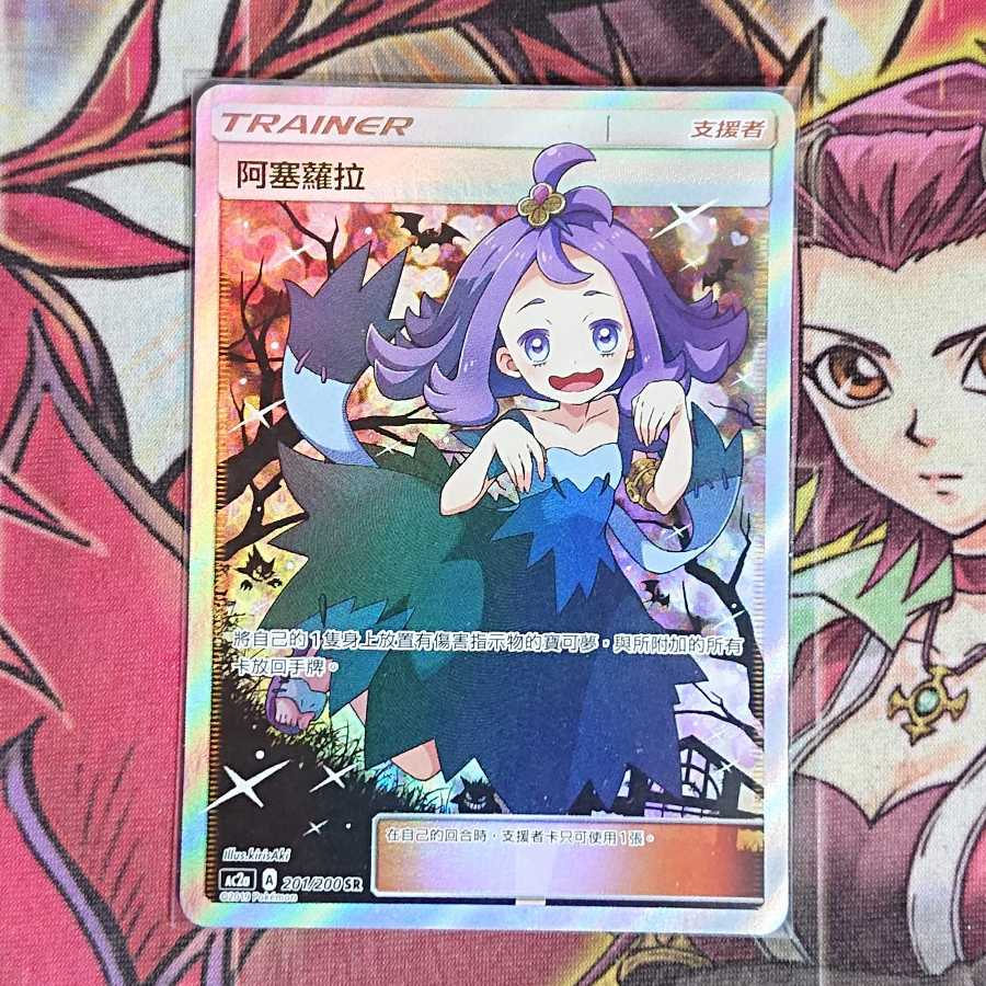 [Psychic Rare and Beautiful] Acerola Promo 阿塞蘿拉 Extra Battle Day Asia Chinese