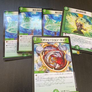 進化設計図、エボリューションエッグ