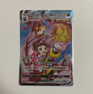 いちげきウーラオスVMAX CSR