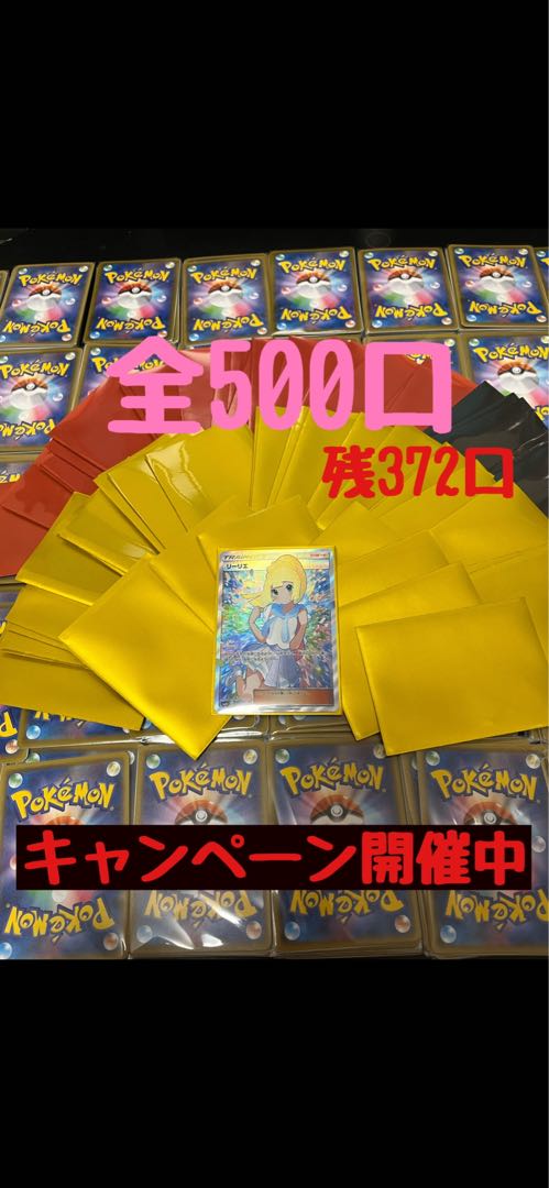 Dedicated 60 units for Ms. José Fumi