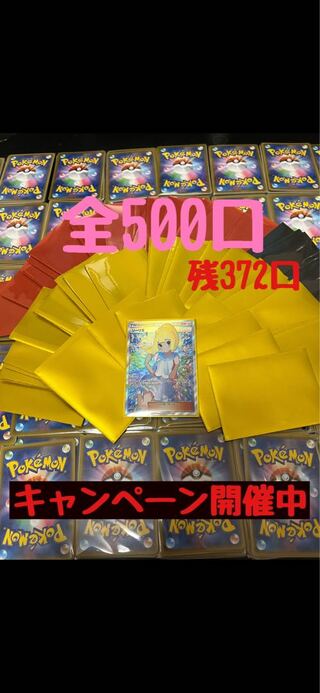 Dedicated 60 units for Ms. José Fumi