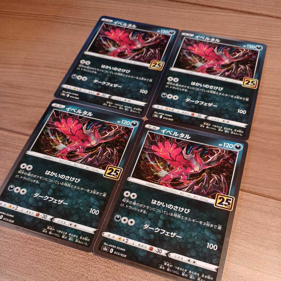 25th Yveltal Kira 4 Pokémon cards Pokémon cards Pokéka Anniversary