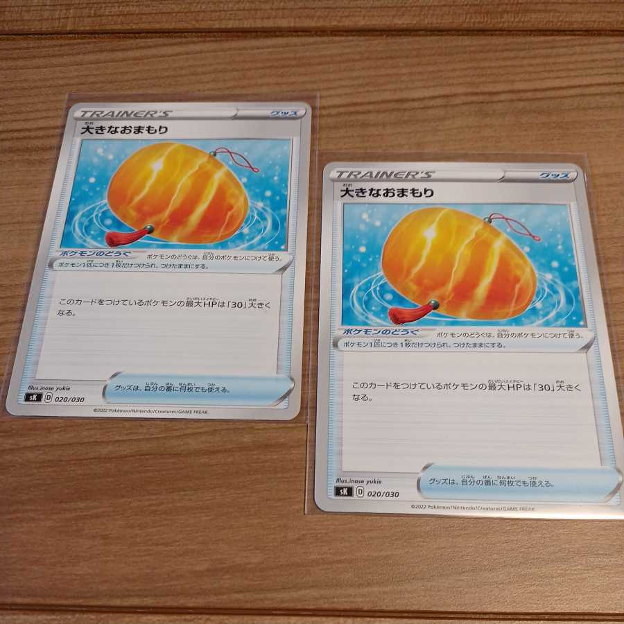 Big Charm 2 Pokémon Cards Pokéka Starverse