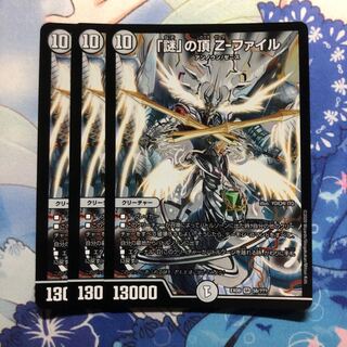 謎の頂 Z-ファイル　3枚