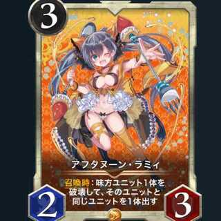 スピ有　アフタヌーン・ラミィ