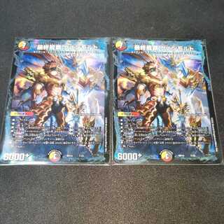 Final Dragon's Heights Glenmordt 2 pieces