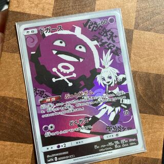 即日発送 ドガース chr 4枚セット 即日発送 ドガース chr 4枚セット ポケモンカードゲーム
