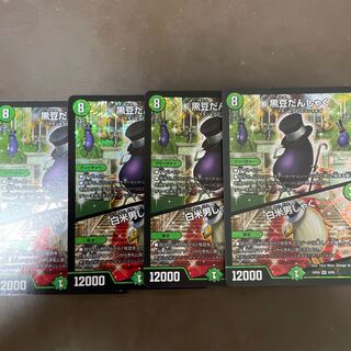 黒豆だんしゃく｜白米男しゃく