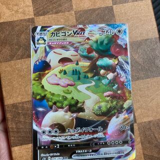 カビゴンV RR」の激安通販 | magi