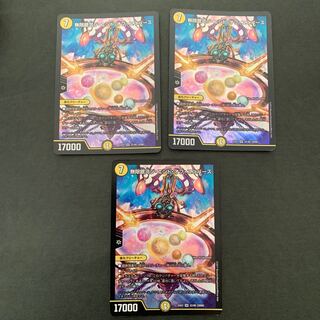 Infinite Galaxy The End of the Universe 3 copies