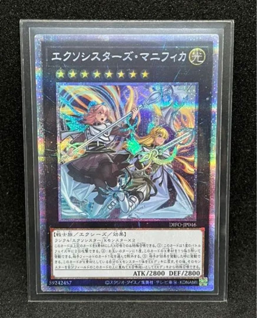 Beautiful Yu-Gi-Oh Exo Sisters Manifica Prisma