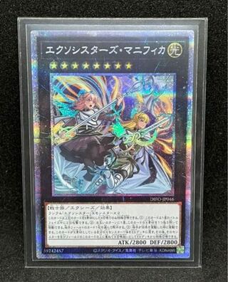 Beautiful Yu-Gi-Oh Exo Sisters Manifica Prisma