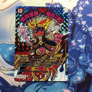 勝利宣言鬼丸覇　