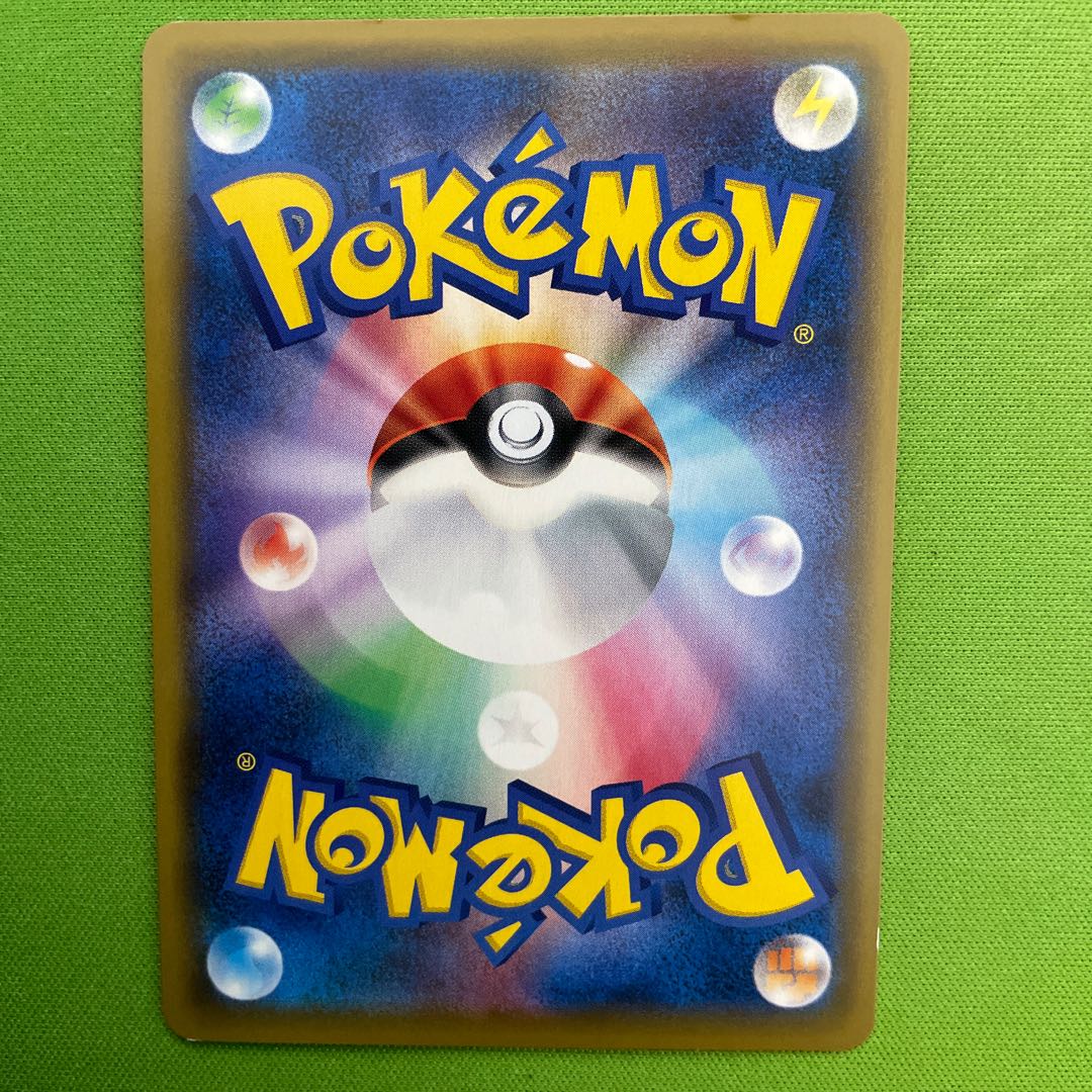 StonjournerVMAX HR 1 piece