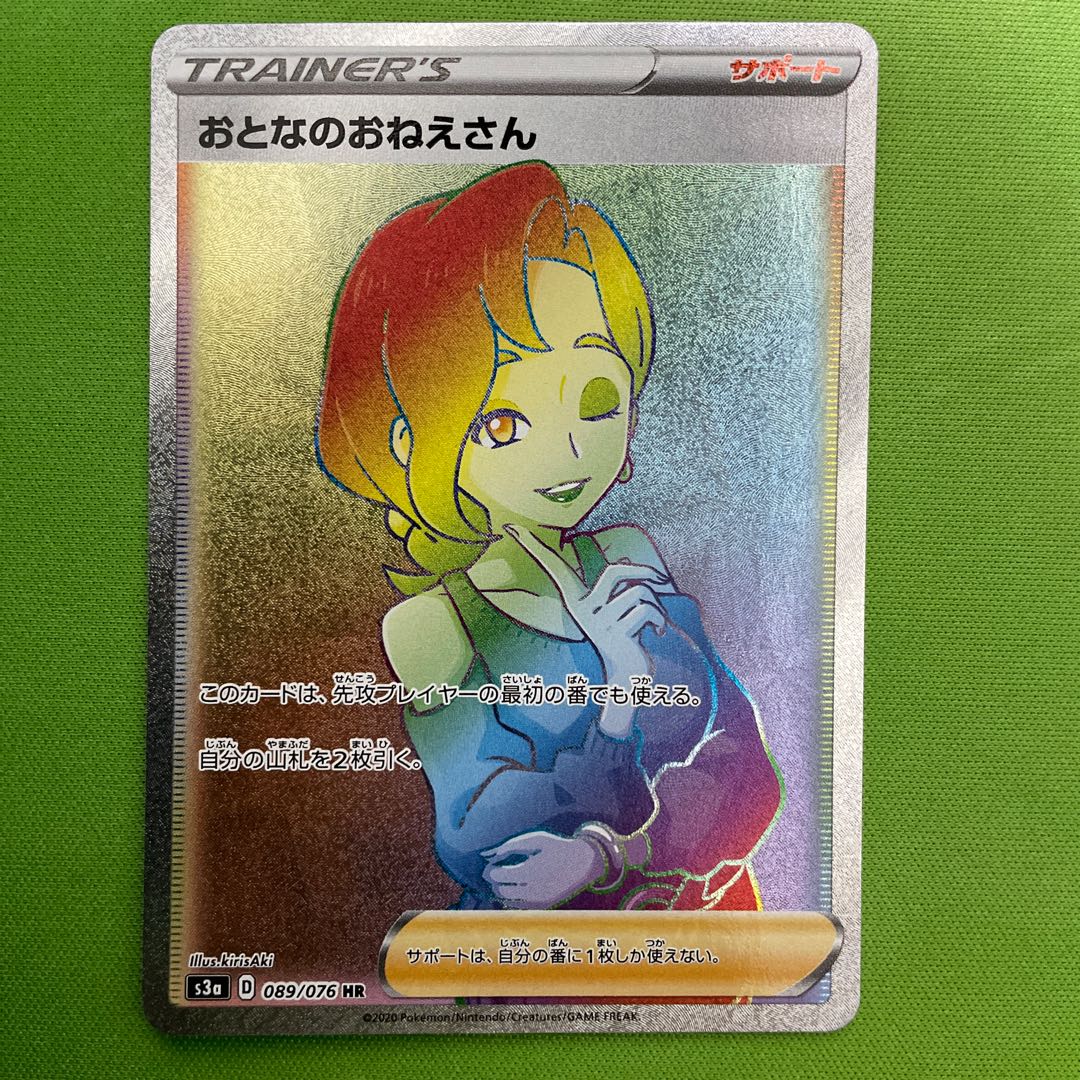 Adult Woman HR 1 piece