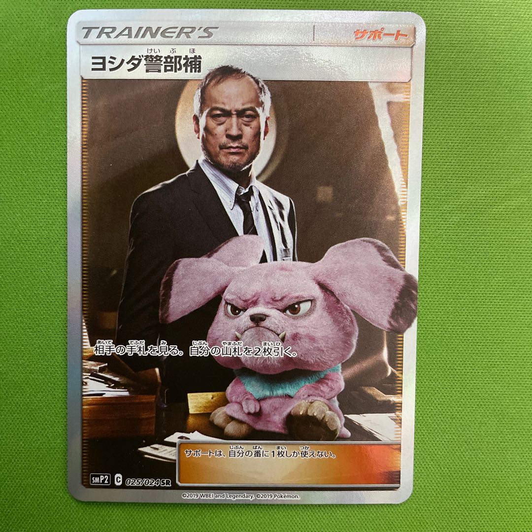 Lieutenant Yoshida 1 piece