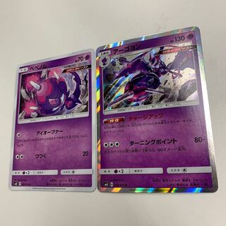 アーゴヨン進化ペア