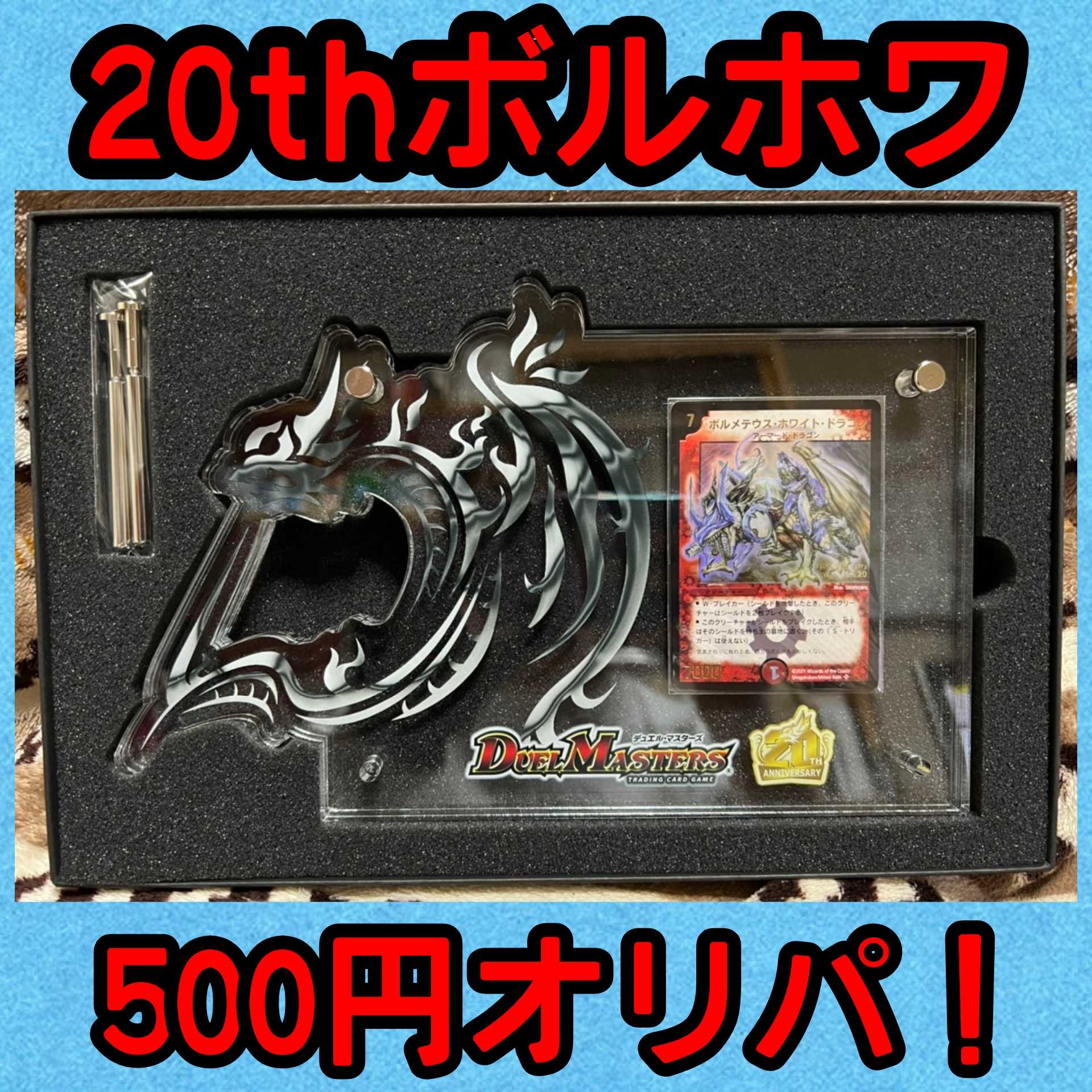 500yen20th borwhooripa(1p)