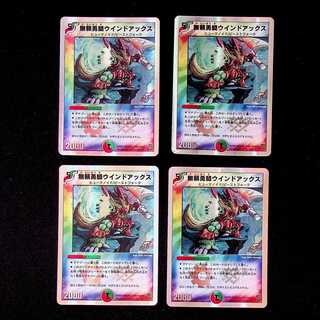DM ★ MURA MURA'S EXCLUSIVE★ Wind Axe, the Warrior Savage (27/33) Uncommon 4-card set (2), etc.
