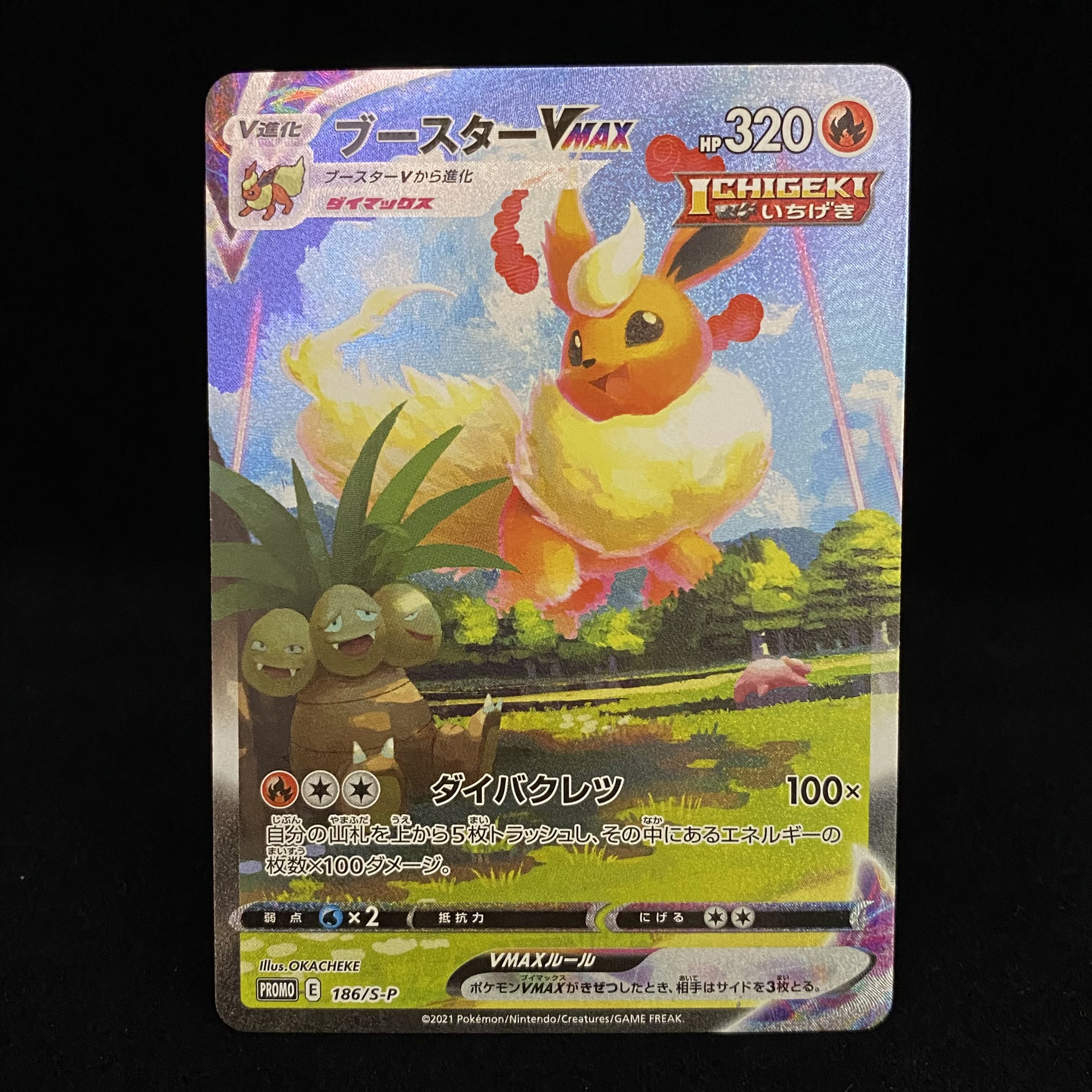 FlareonVMAX SASR Spec Promo 186/S-P