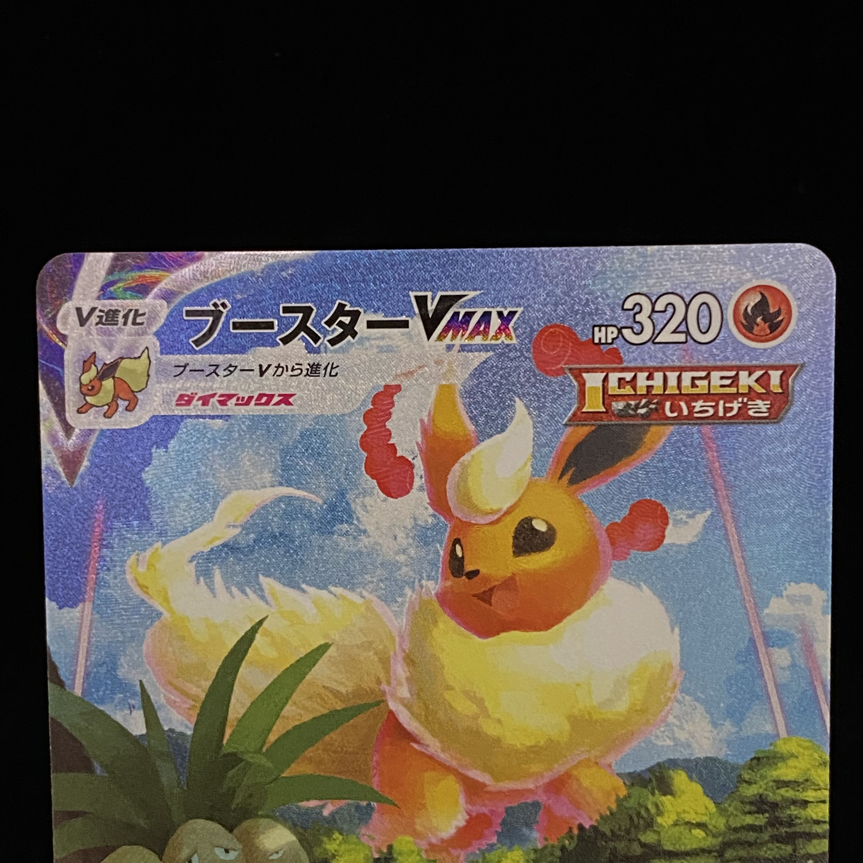 FlareonVMAX SASR Spec Promo 186/S-P