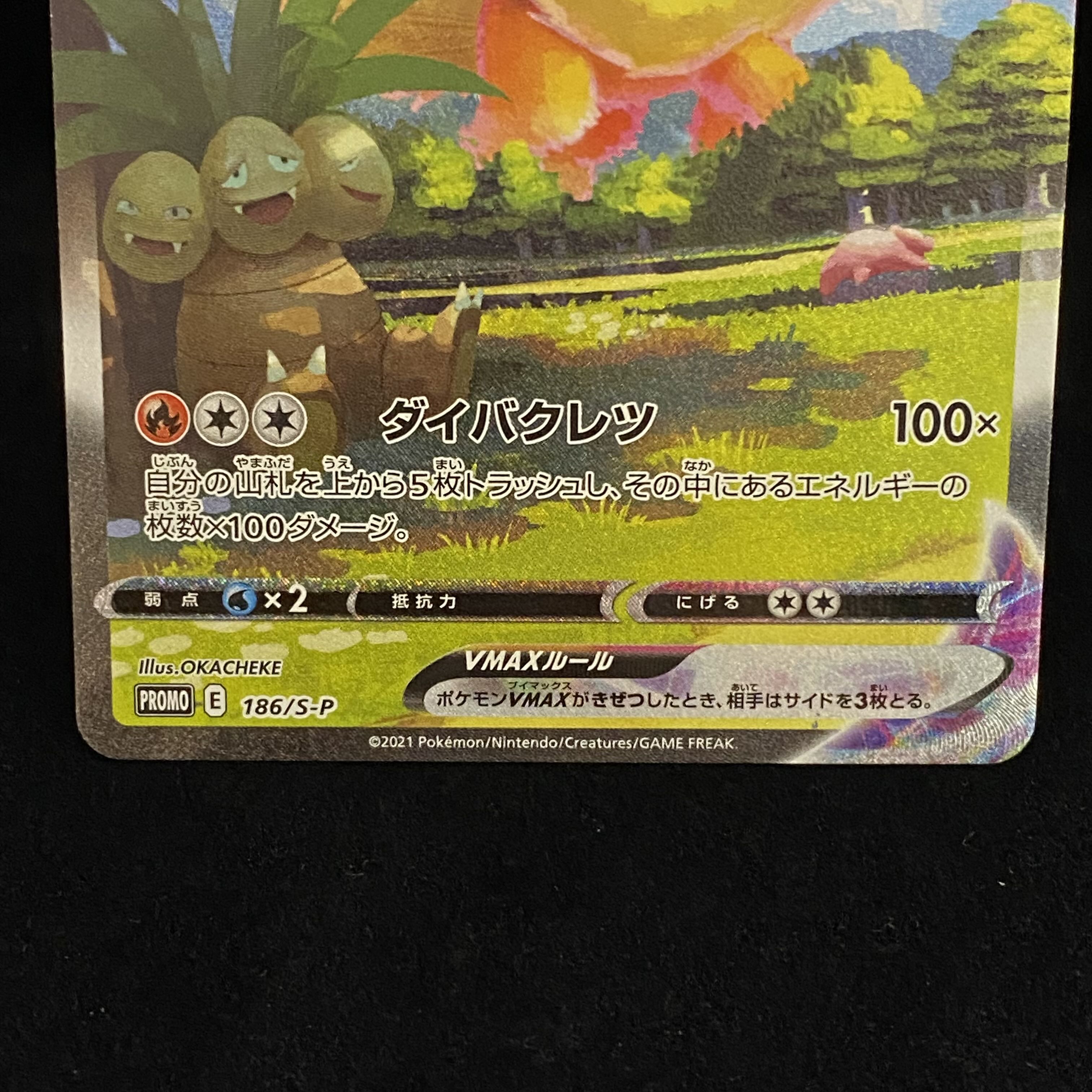 FlareonVMAX SASR Spec Promo 186/S-P