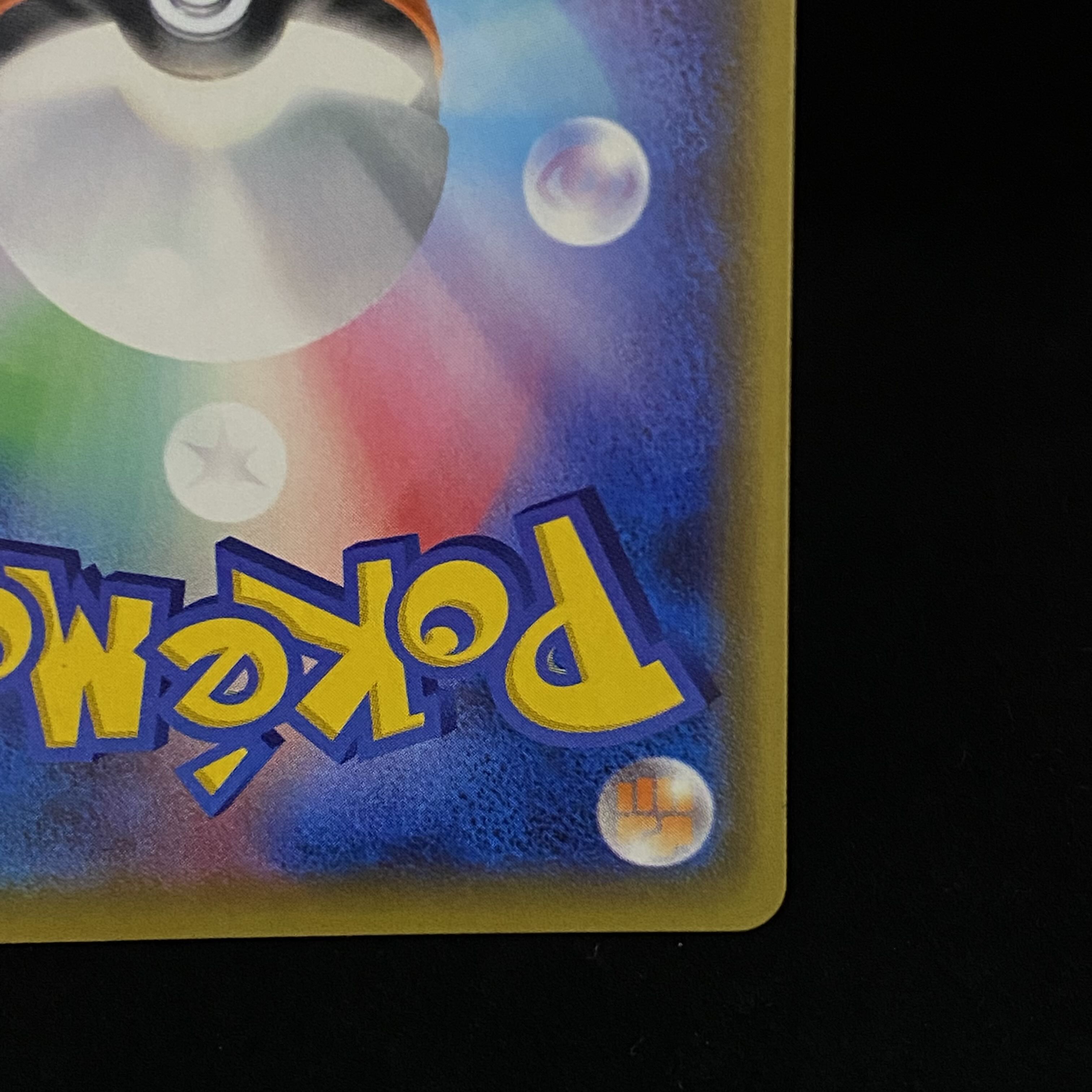 FlareonVMAX SASR Spec Promo 186/S-P