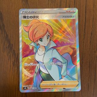 博士の研究 アララギ博士 SR