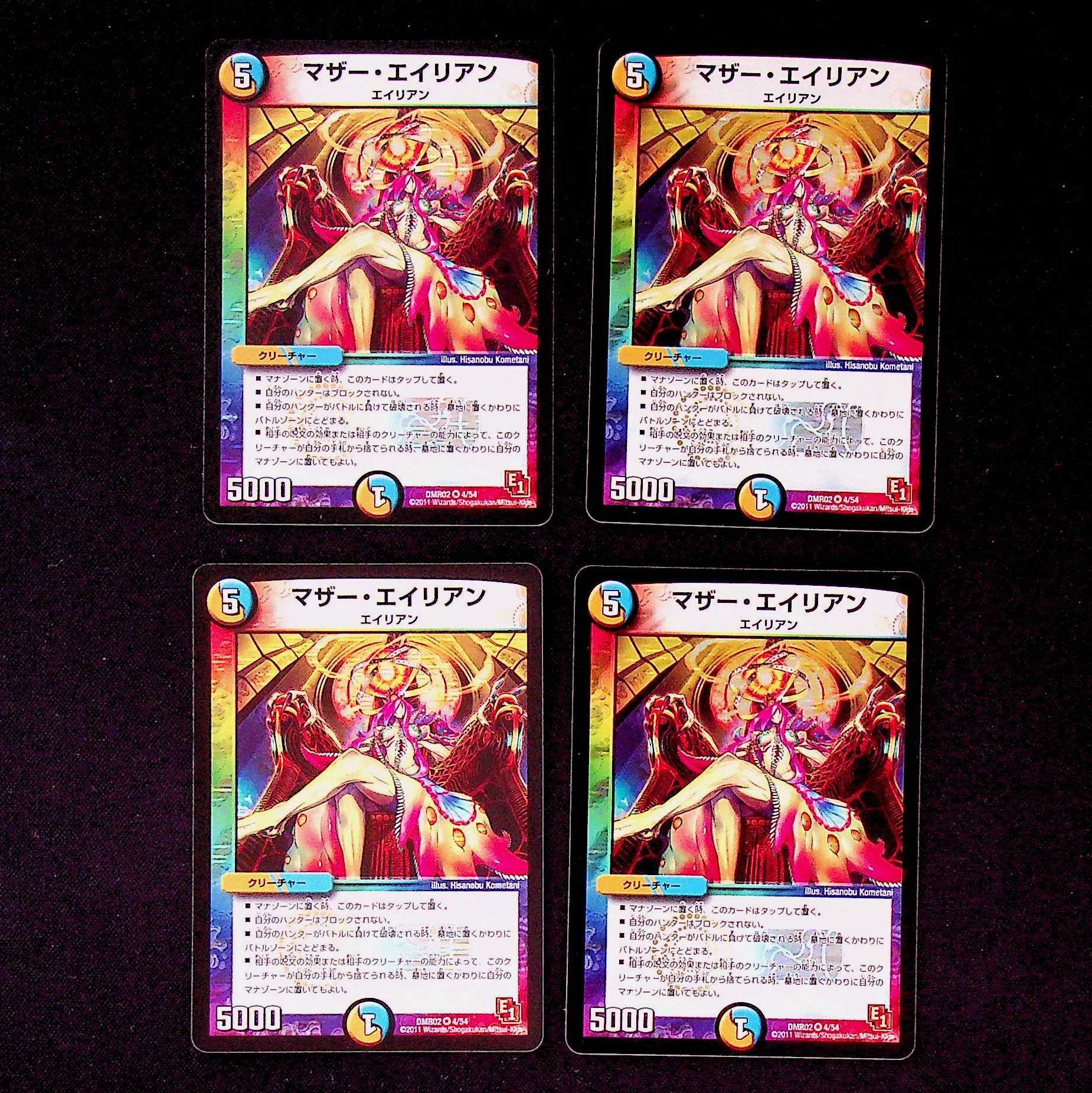 DM Mother Alien, Belly Rare, set of 4 (1)