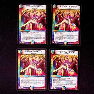 DM Mother Alien, Belly Rare, set of 4 (1)