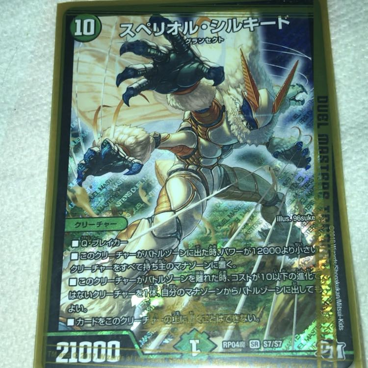 スペリオル シルキード