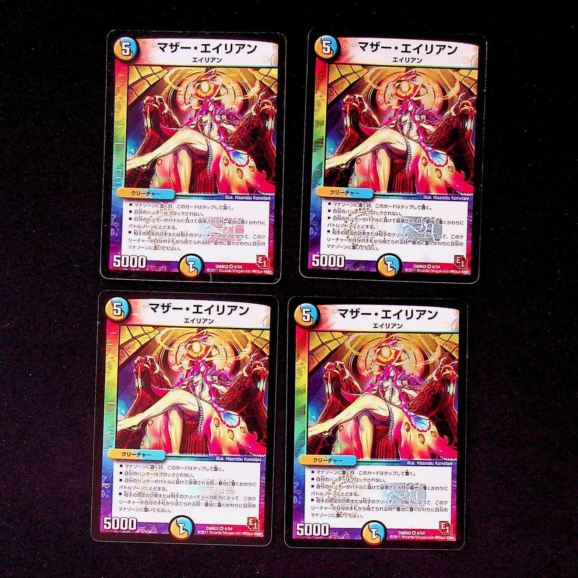 DM Mother Alien, Belly Rare, set of 4