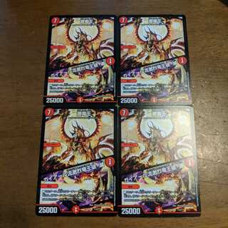 激竜王/ガイアール流激烈竜王破滅　4枚