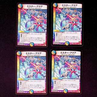 DM Mr. Aqua (26/56) Uncommon, set of 4 (1)