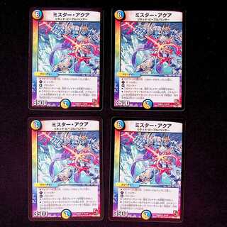DM Mr. Aqua (26/56) Uncommon, set of 4 (2)