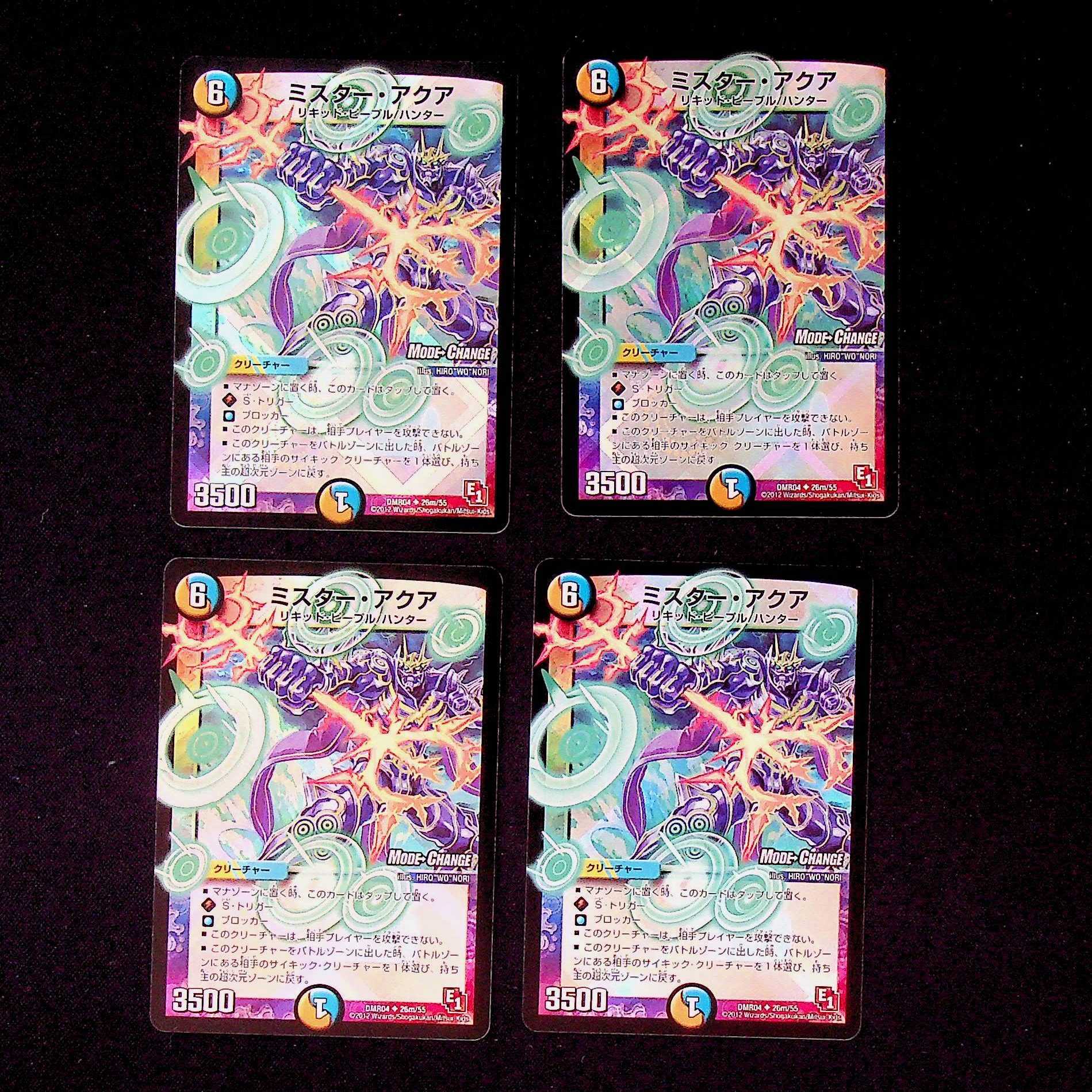 DM ミスター・アクア(26ｍ/55) アンコモン 4枚セット②