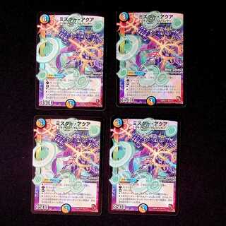 DM Mr. Aqua (26m/55) Uncommon, set of 4 (2)