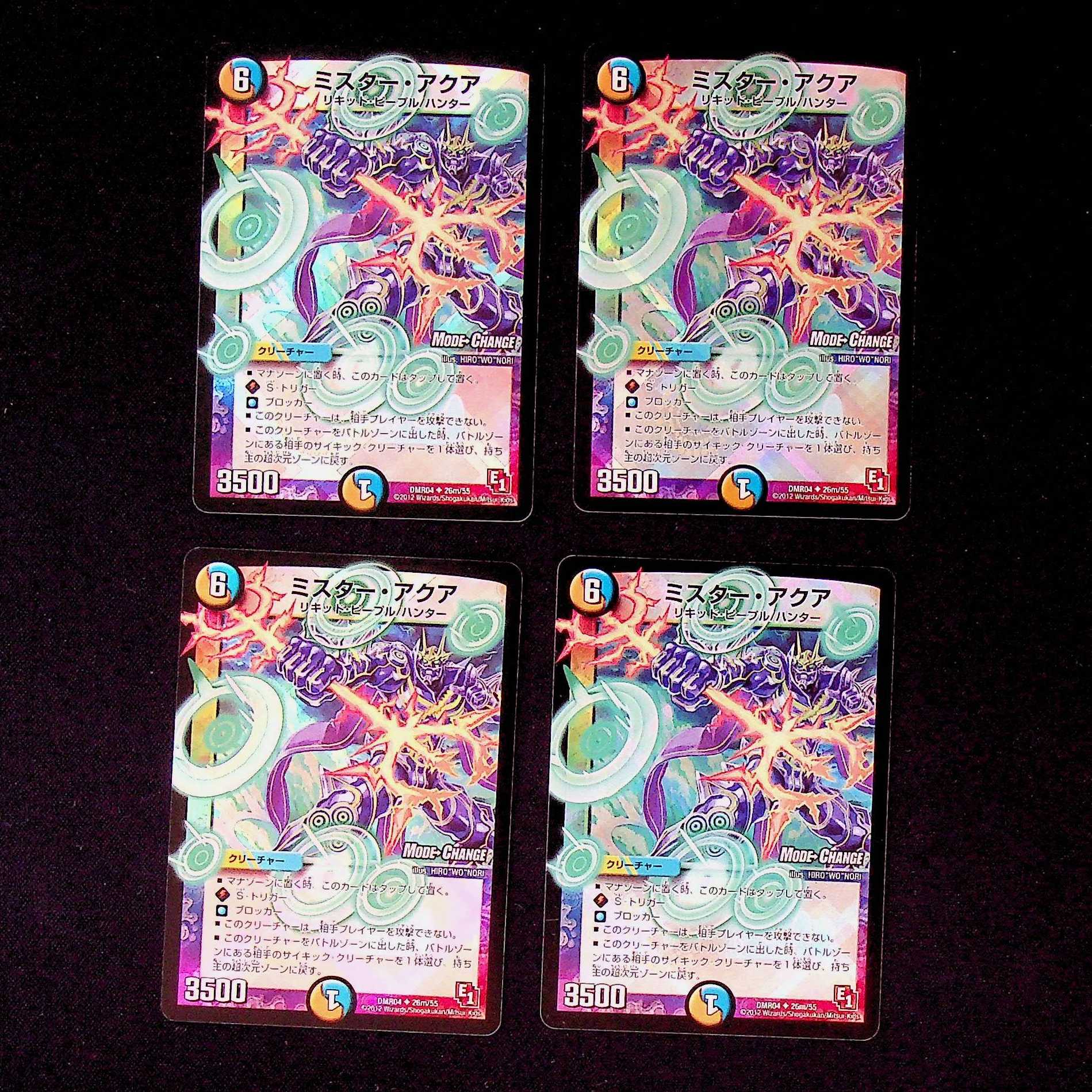 DM Mr. Aqua (26m/55) Uncommon, set of 4 (3)