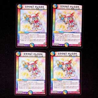 DM Miracle 1 Doremi 24, rare, set of 4 (2)