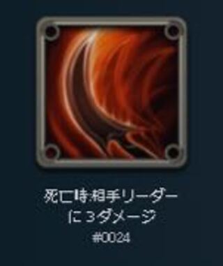 スピリット 中立 死亡時リーダーへ3ダメ