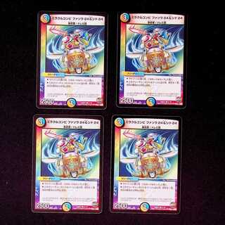 DM Miracle Combination Fasola 24 & Sid 24 Common, set of 4 (4)