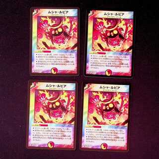 DM Musha Rupiah (14/55/Y6), rare, set of 4 (2)