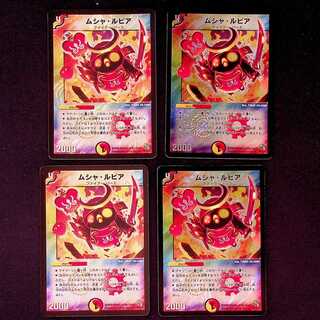 DM ★ Exclusively for Thirsty PINK ★ Musha Rupiah Rare Promo Set of 4