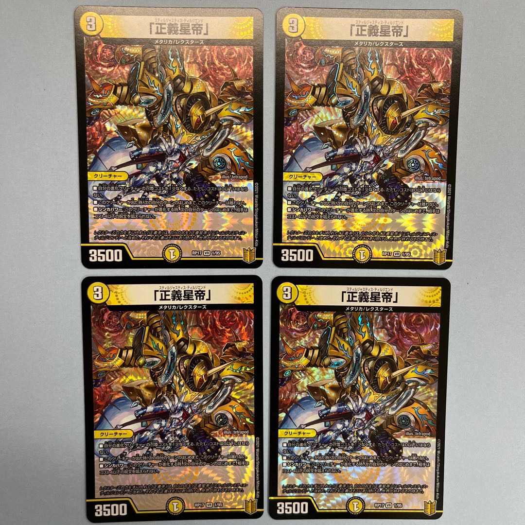 Righteousness Star Emperor