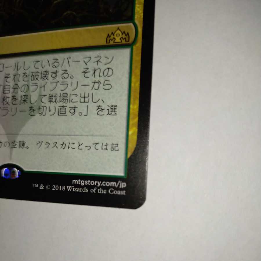 MTG Assassin's Trophy/Assassin's Trophy Japanese