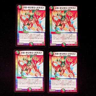 DM Mega Kirikiri Dragon Promo Set of 4 (1)