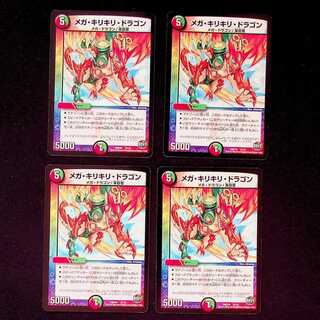 DM Mega Kirikiri Dragon Promo Set of 4 (2)